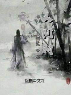 茅箭区社保局到小流域包联村开展 节前走访慰问活动