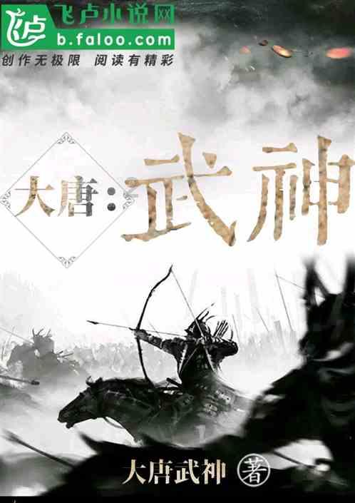 热血射门